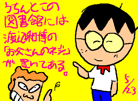 1rakugaki314.gif