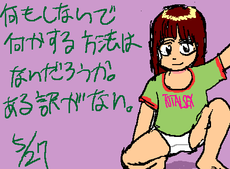 1rakugaki316.gif