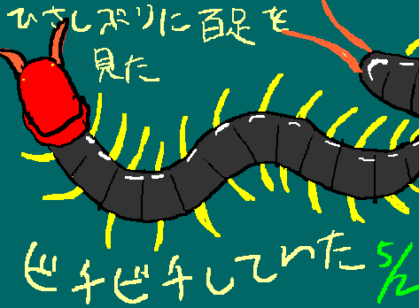 1rakugaki319.gif