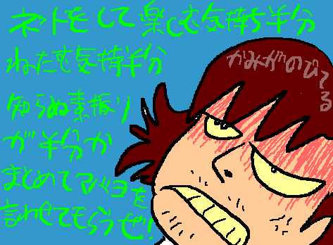 1rakugaki322.gif
