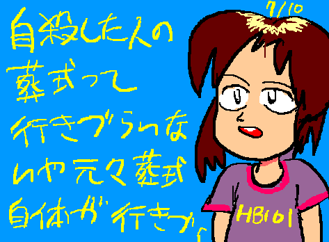 1rakugaki332.gif