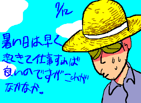 1rakugaki333.gif