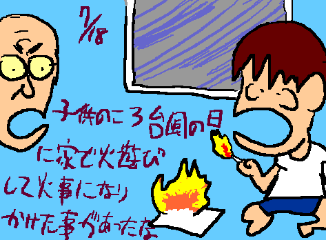 1rakugaki336.gif