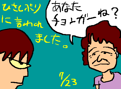 1rakugaki338.gif