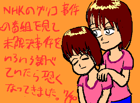 1rakugaki340.gif