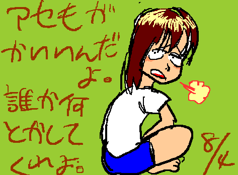 1rakugaki341.gif