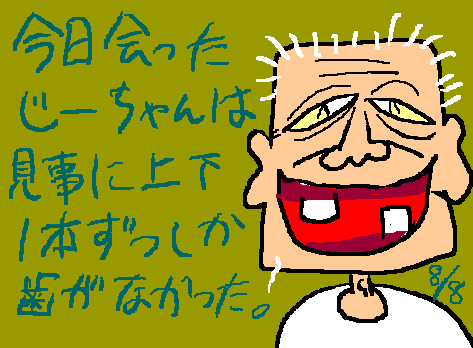 1rakugaki343.gif