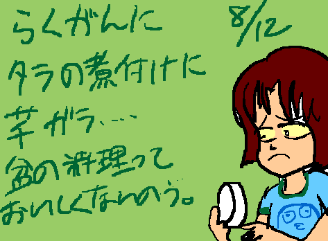 1rakugaki345.gif