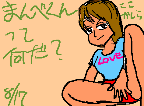 1rakugaki346.gif